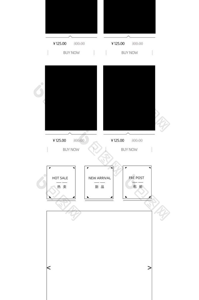 淘宝夏季女装手机无线端海报首页设计模版