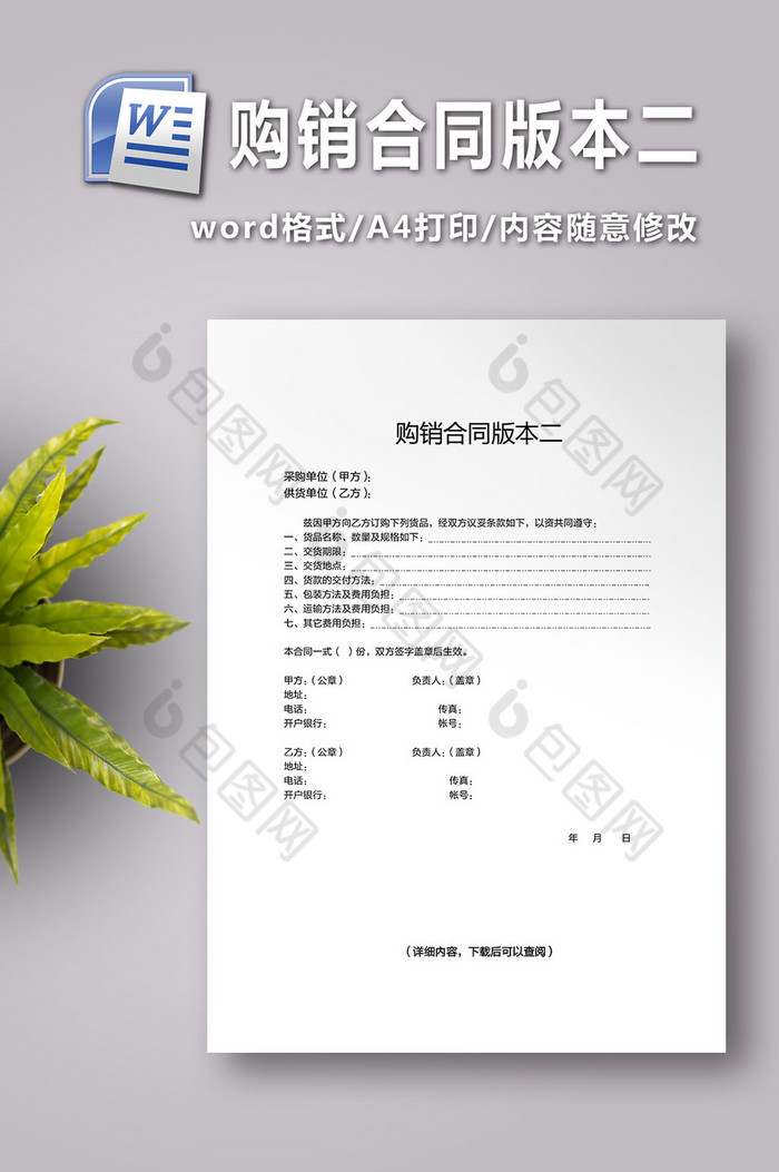 白色wordword文档下载图片