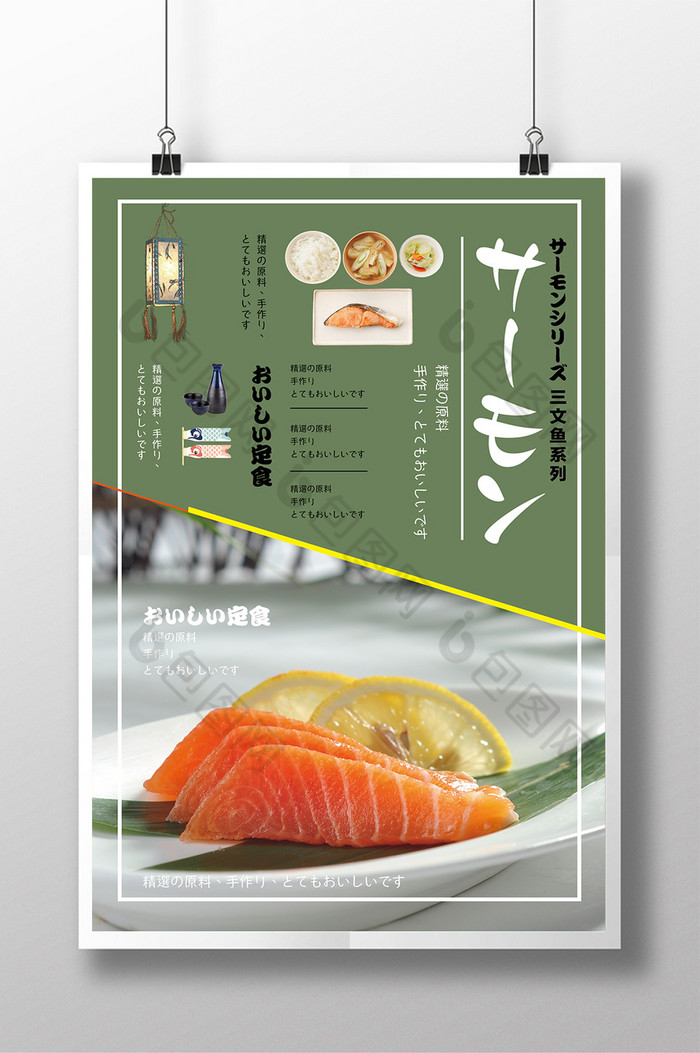 刺身日式套餐日式餐厅图片