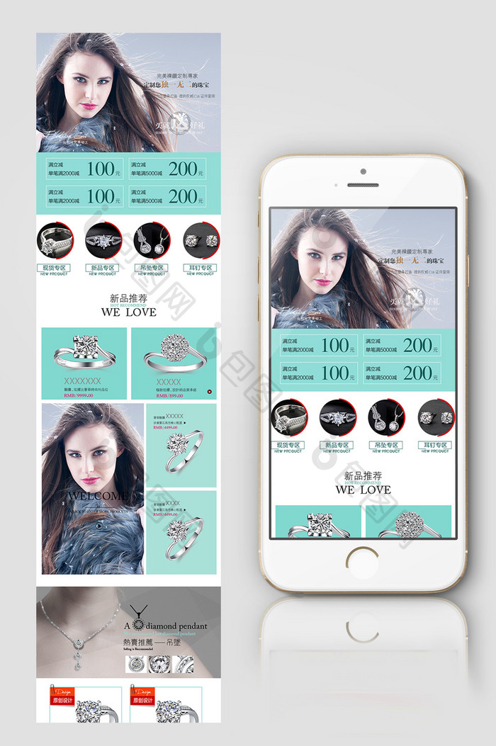 黄金钻戒珠宝首饰珠宝淘宝手机端