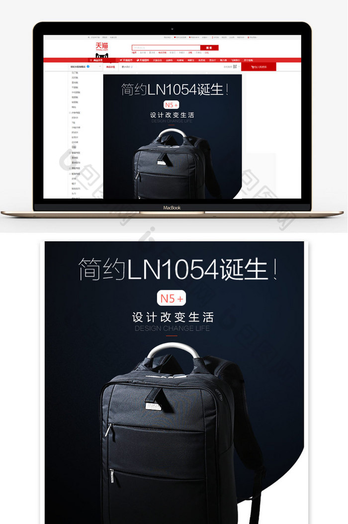 调箱包双肩包详情页模板psd图片图片