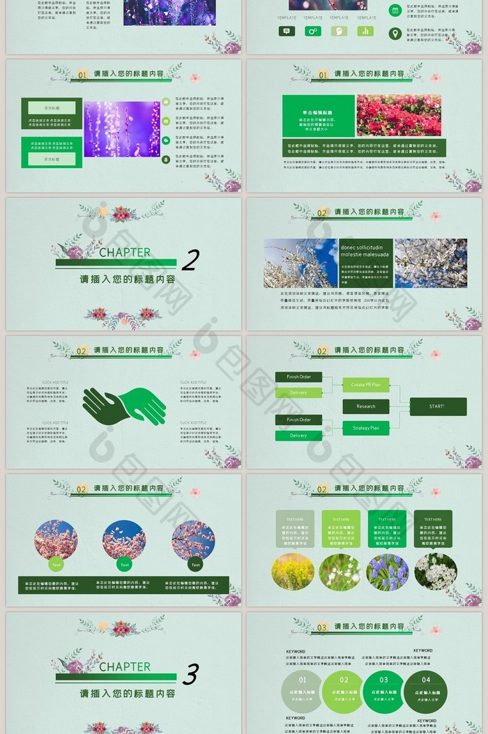 夏日清新唯美商务商业总结计划PPT模板