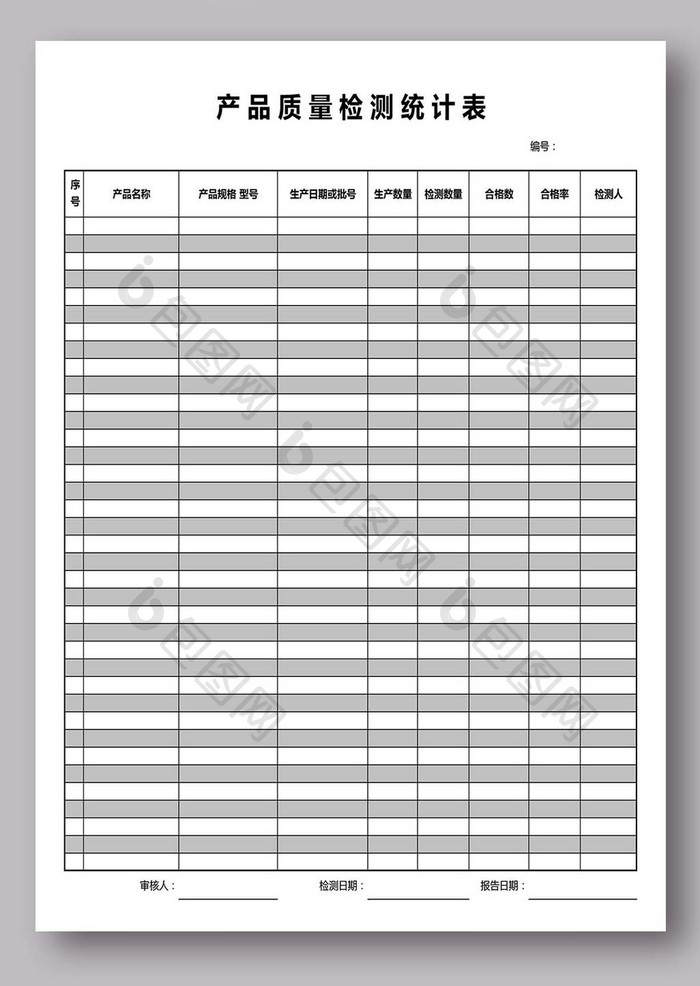产品质量检测统计表excel模版