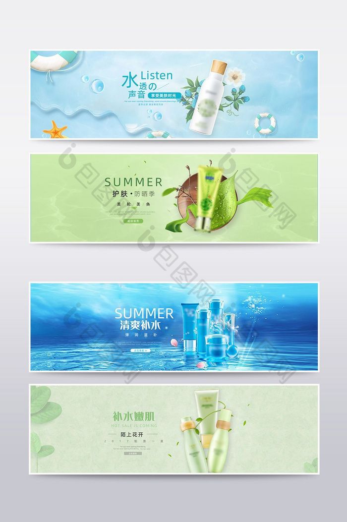 护肤品海报banner