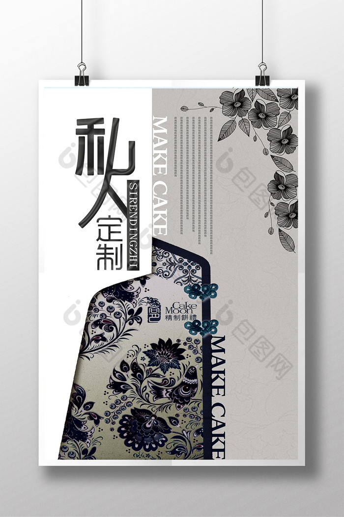 私人订制图片模板-包图网