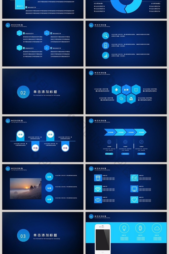 IT互联网蓝色科技商务PPT模板