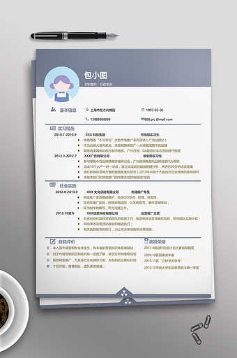 行政专员简约灰蓝简历word模板图片