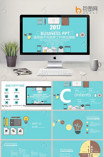 pp软件ppt模板下载-包图网