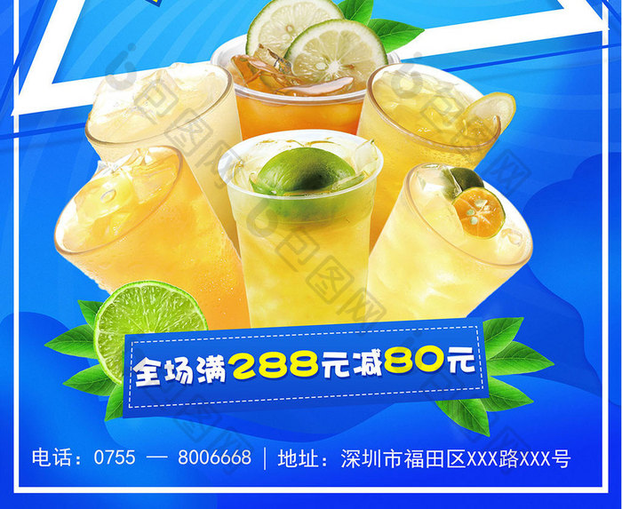 实惠一夏夏季促销海报夏日饮品海报