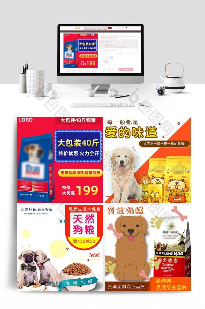 猫粮狗粮宠物用品图片