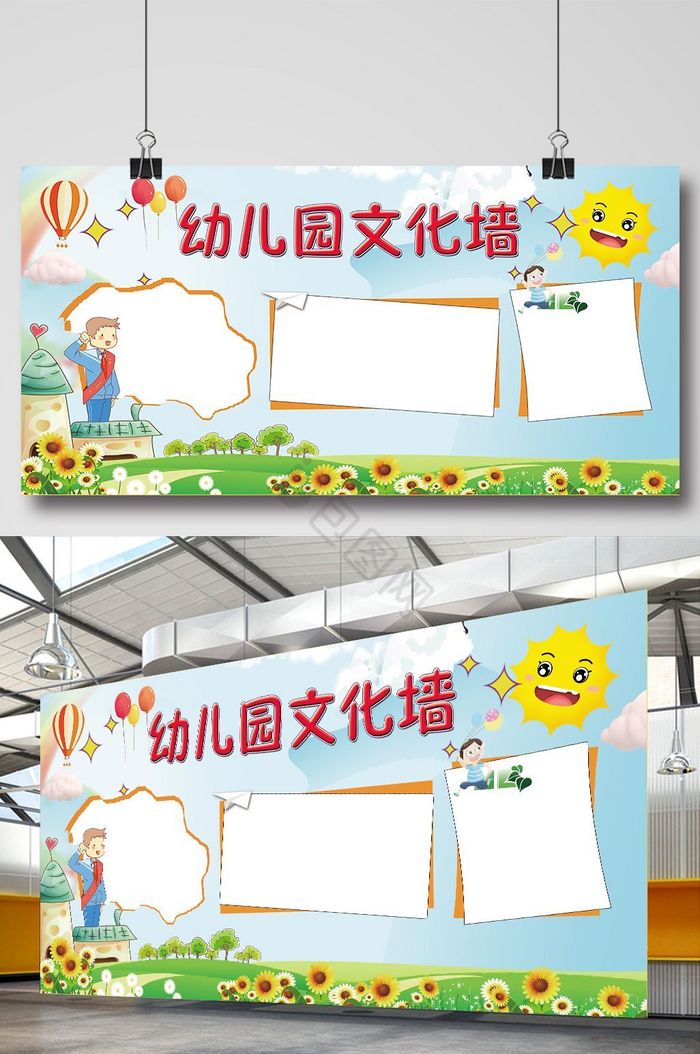 幼儿园文化墙展板图片