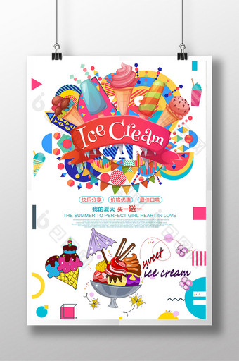 英文主题波普风冰淇淋系列海报图片