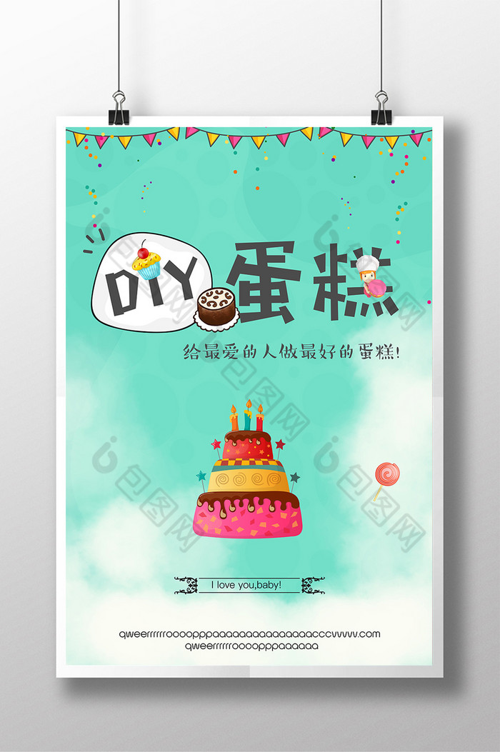 蛋糕DIY图片图片