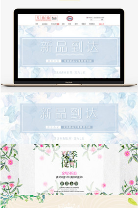 唯美花卉夏上新女装小清新海报banner