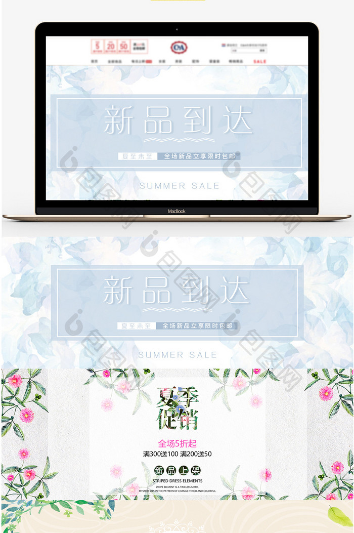 唯美花卉夏上新女装小清新海报banner