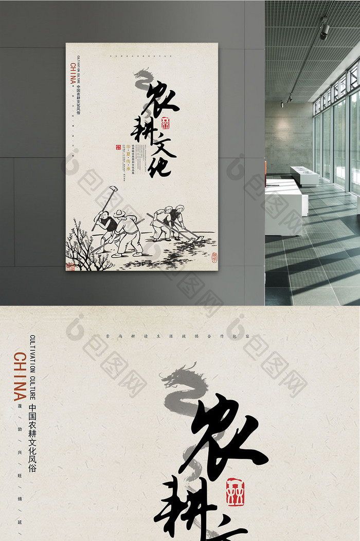 中国风农耕文化中国传统文化创意海报
