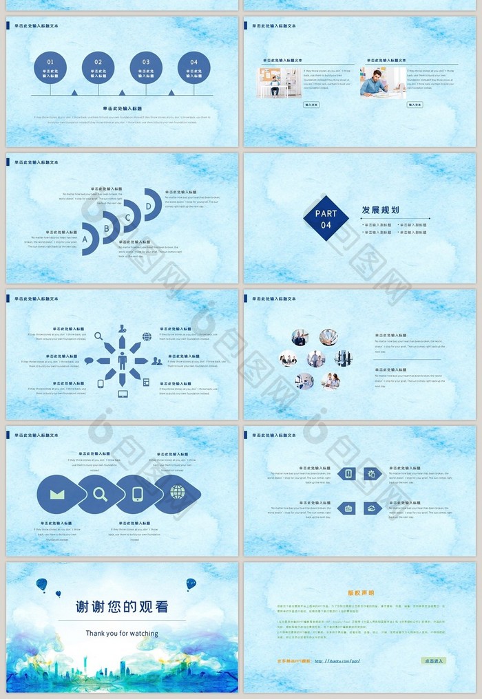 水彩风企业介绍商务通用PPT模板