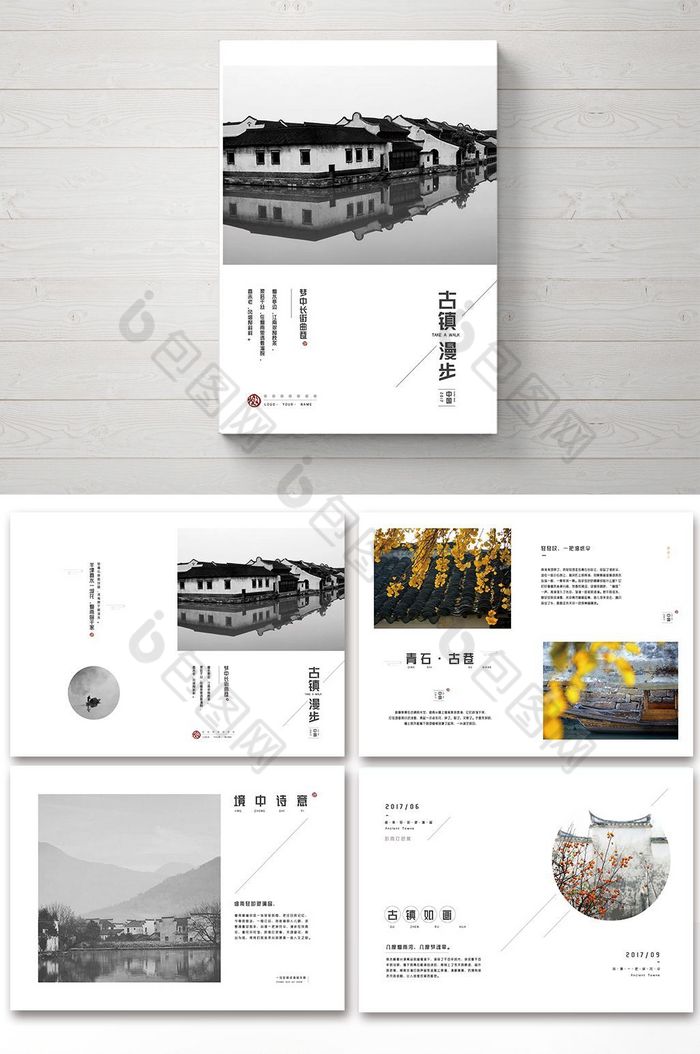 古典中国风旅游古镇画册模板图片