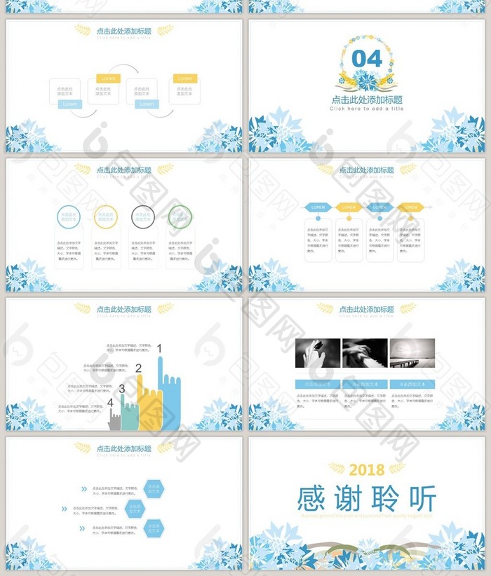 清新淡雅工作汇报PPT动态模板