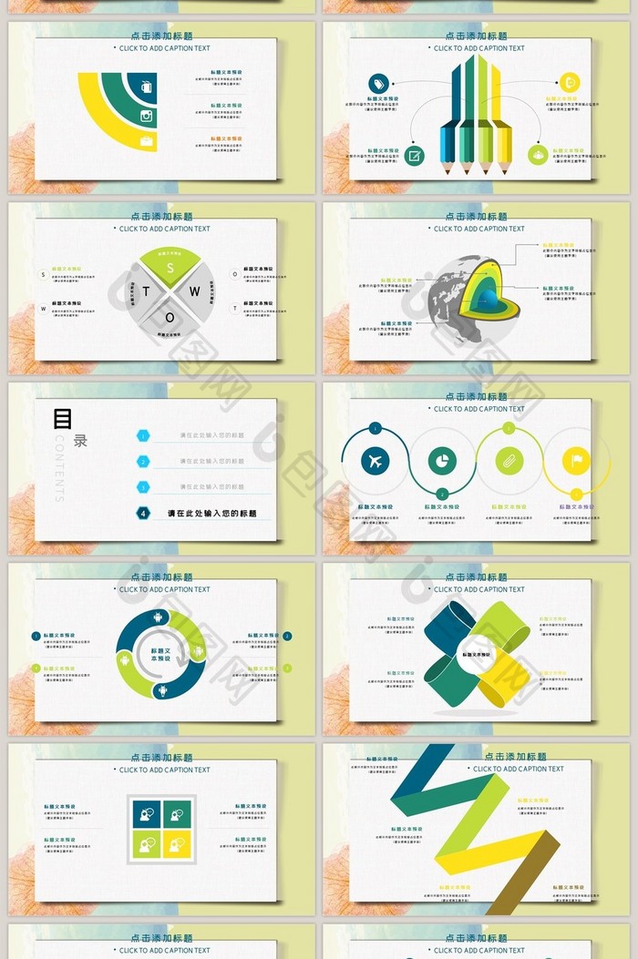 韩范清新淡雅创意PPT模板