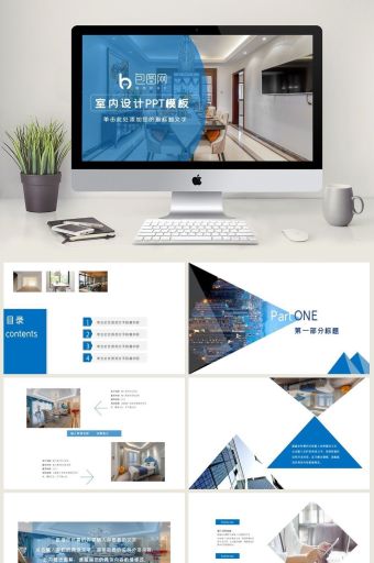 3dmax室内效果图ppt模板下载-包图网