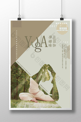 创意孕妇瑜伽海报图片