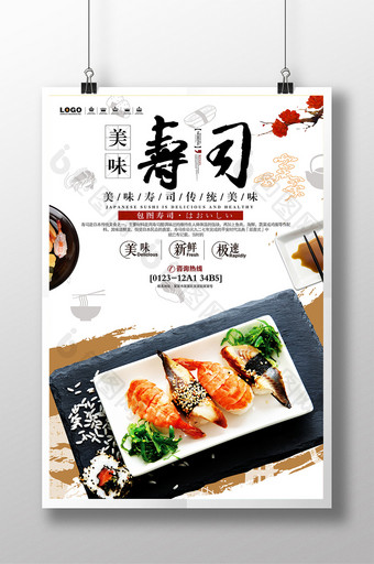 日本料理寿司特色餐饮美食宣传海报设计2图片
