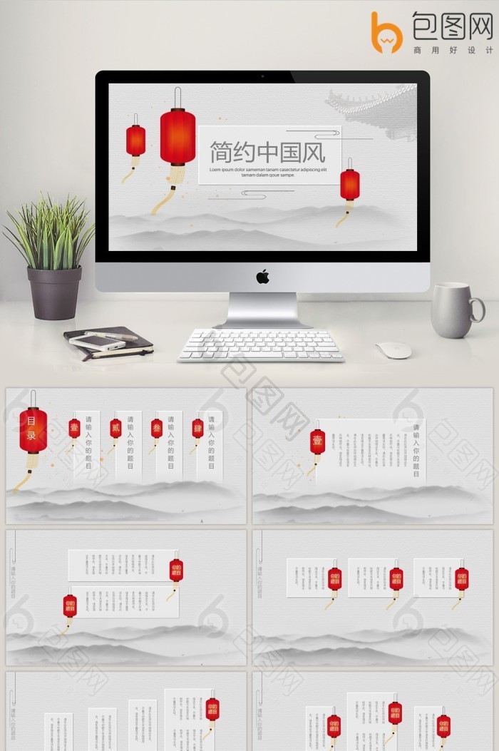 中国风动态ppt模板下载-包图网