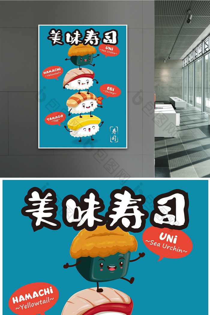 简约风格美味寿司美食促销海报