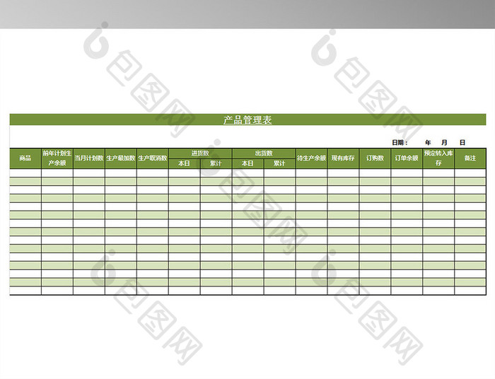产品管理表模板 excel模板