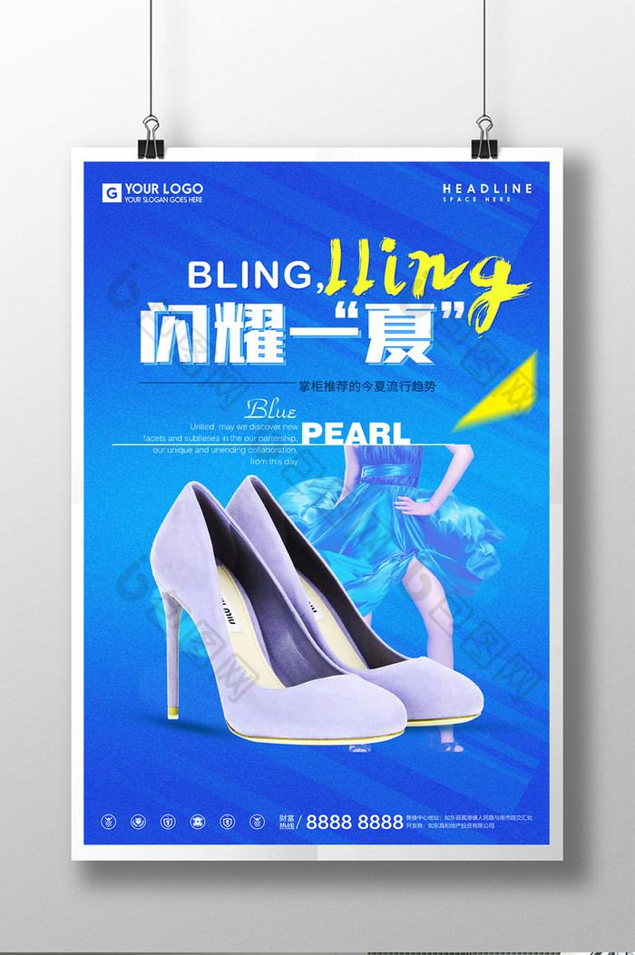 闪耀一夏高跟鞋宣传促销海报