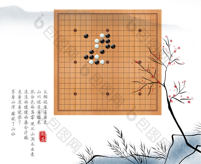 围棋宣传海报设计