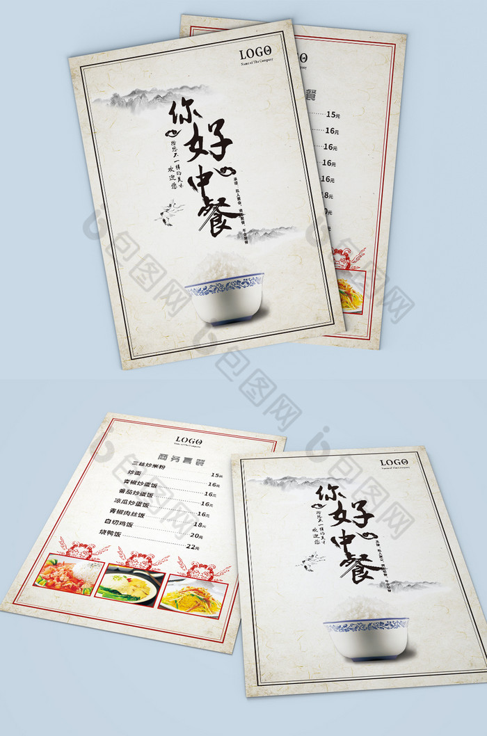 中国菜中国菜单菜单DM单页图片