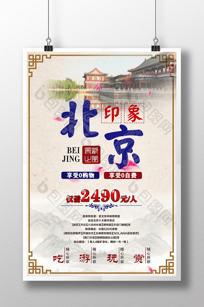 北京故宫展板图片图片