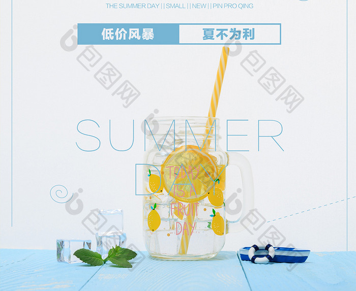 清新七月你好夏季促销海报