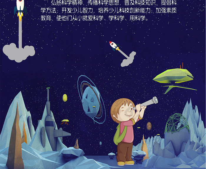 图片 科技会议背景 机器人展馆 扫地机器人 高科技公司 少儿艺术海报