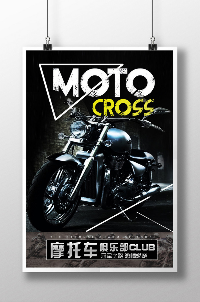 摩托车招生海报图片