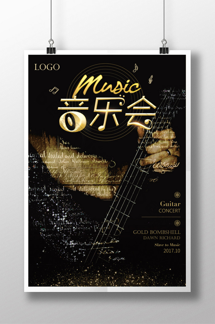 黑金质感古典音乐会宣传海报