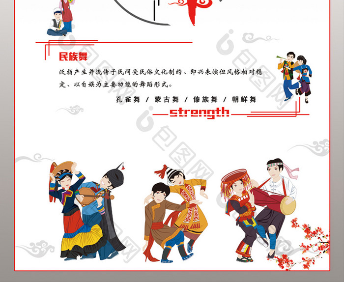 民族舞海报展架中国风海报舞蹈海报展架