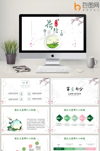 荷塘月色ppt-荷塘月色ppt模板下载-包图网