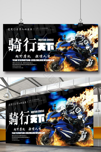 摩托车俱乐部海报宣传图片