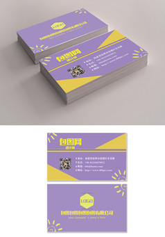 简洁大气商务园艺名片