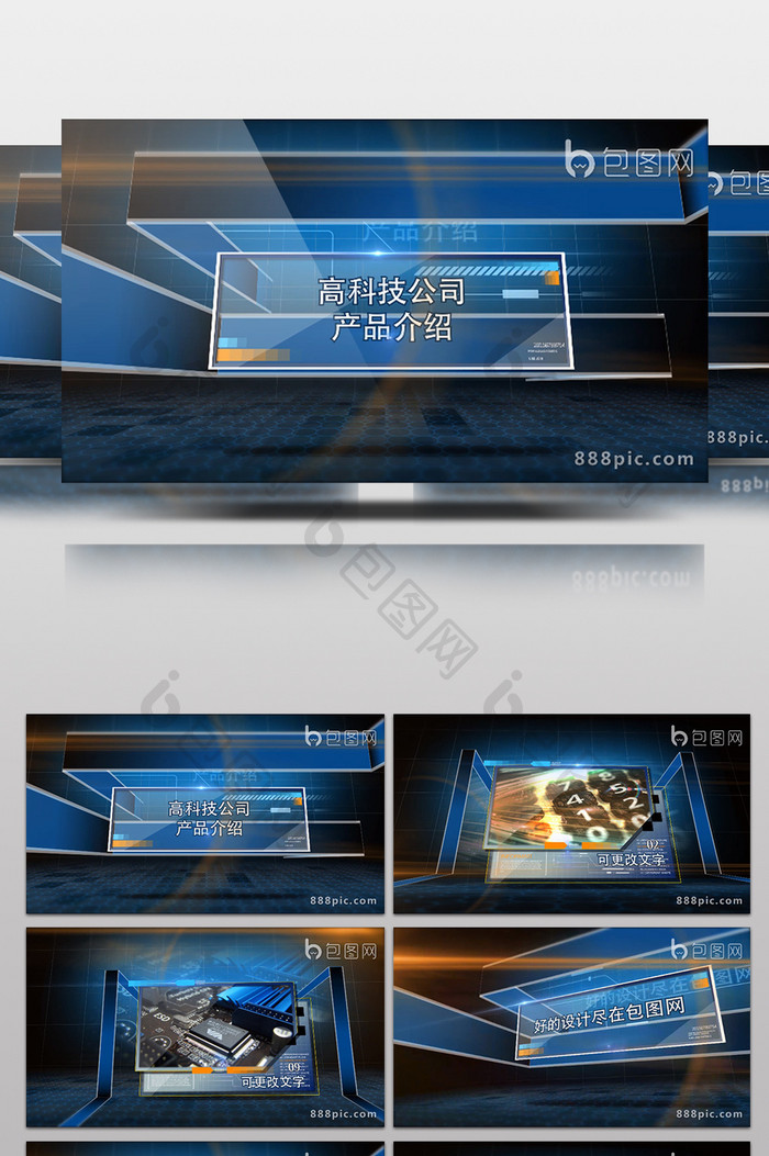 高科技风格的公司企业商务内容展示AE模板