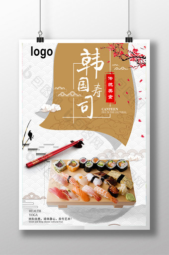 创意韩国料理寿司海报图片