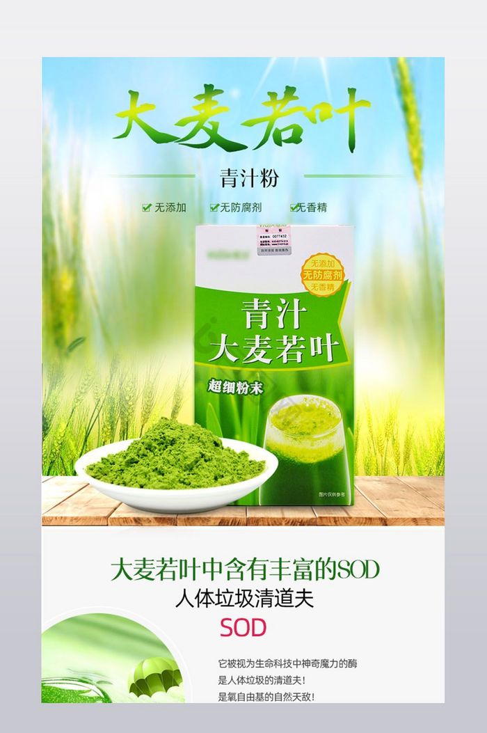 减肥胶囊电商海报模板茶花茶食品减肥瘦身直通车主图风轻松享瘦代餐粉