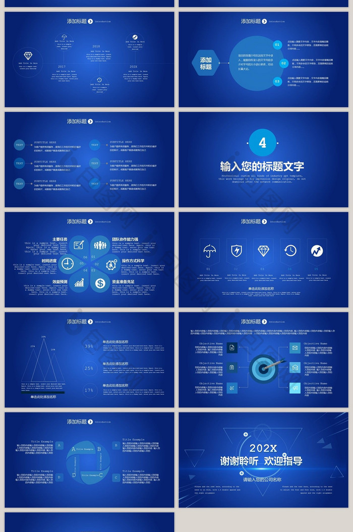 大气简洁互联网大数据时尚科技PPT模板