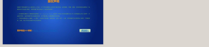 大气简洁互联网大数据时尚科技PPT模板