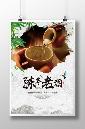 中国风陈年老酒海报图片