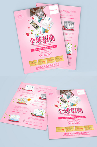 化妆品dm单图片 化妆品dm单素材 包图网