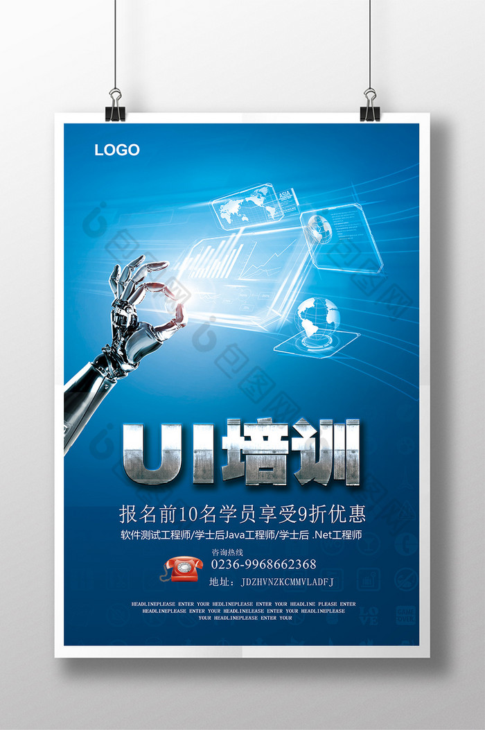 软件工程师软件培训班软件培训图片